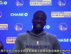 NBA球员因违反赛区防疫规定被禁赛