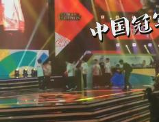 包含直击现场！决赛中中国队如何完成险胜对手？的词条